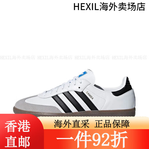 阿迪达斯 （adidas）originals Samba OG 柔软鞋面 德训黑白灰板鞋 IE0875  Samba OG IH4882SambaOG 43