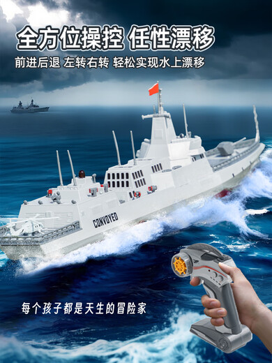 领路人2025新款大马力水上电动遥控船玩具航空母舰军舰模型可下水潜水艇 南昌号驱逐舰[双电机输出]高度防 [1组充电电池]+遥控电池+充电线