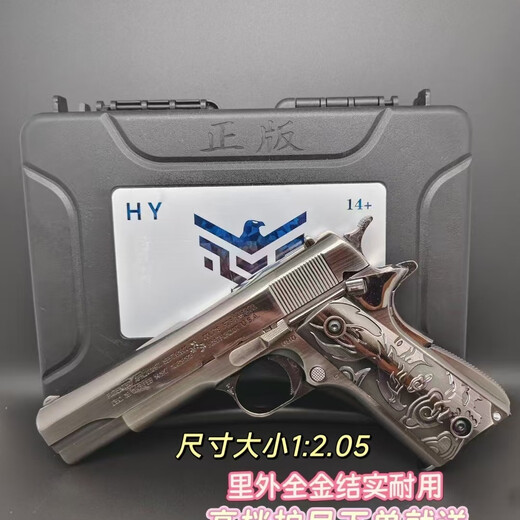 新款全合金七代1911空挂钨钢拉丝儿童玩具枪男孩儿童礼物摆件饰品 全行程2011蝮蛇 暗色 现货秒发