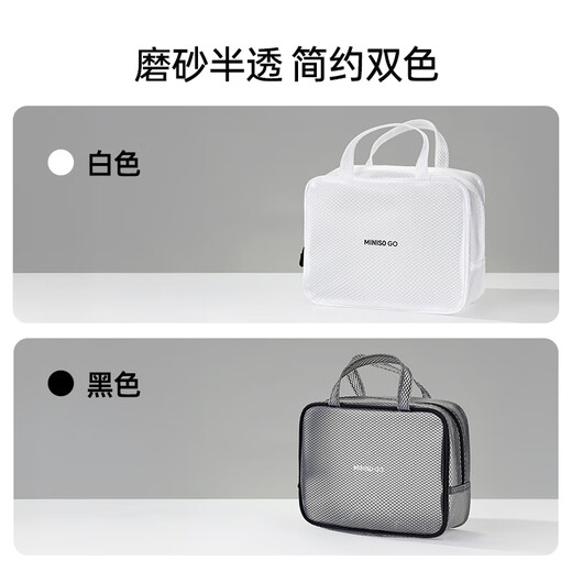 
Miniso (MINISO) waterproof portable travel storage bag large capacity travel toilet bag men's toilet bag high-end (black)