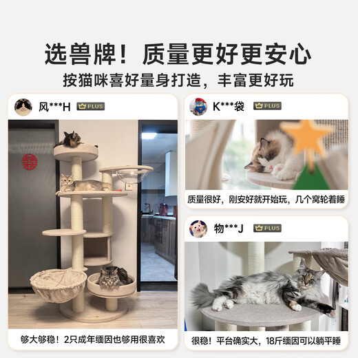 Beast brand forest cat climbing frame large cat tree cat nest integrated luxury sisal cat frame space capsule Maine coon big cat warm winter suitable for forest classic style