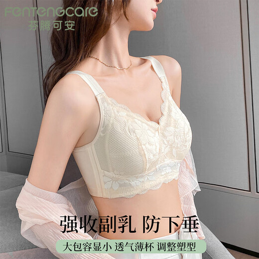 芬腾可安（FENTENGCARE）大胸显小性感夏季薄款无痕胸罩防下垂收副乳聚拢内衣女无钢圈文胸