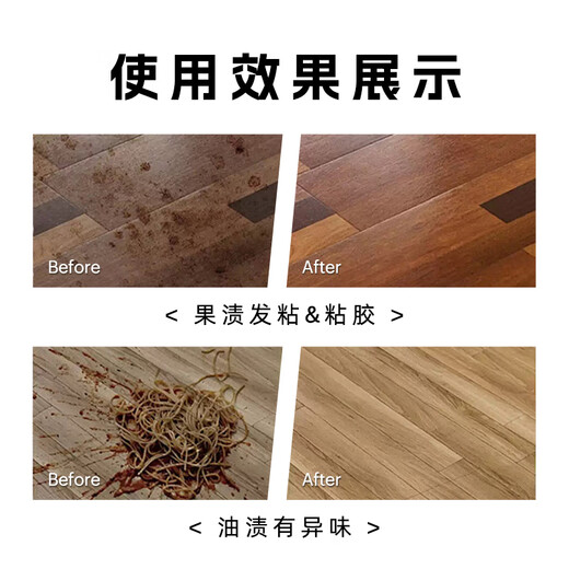 Stone floor washing machine cleaning fluid, floor special cleaning liquid, sweeping robot disinfectant, Stone full range, universal, efficient decontamination, comprehensive antibacterial, long-lasting fragrance, Stone full range adaptation, 1000ml