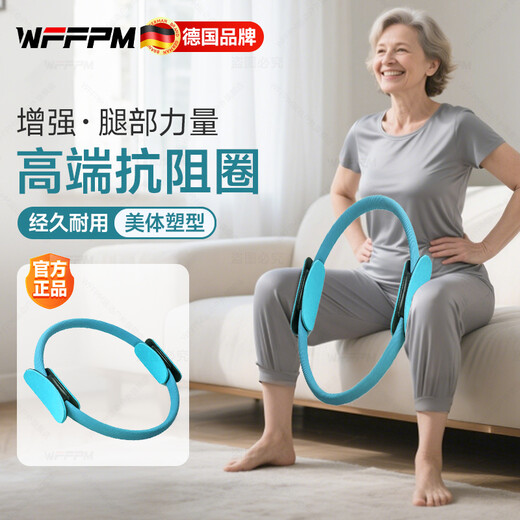 German brand resistance circle resistance trainer Pilates circle yoga wheel resistance circle multifunctional middle-aged and elderly people cyan upgraded toughness more durable