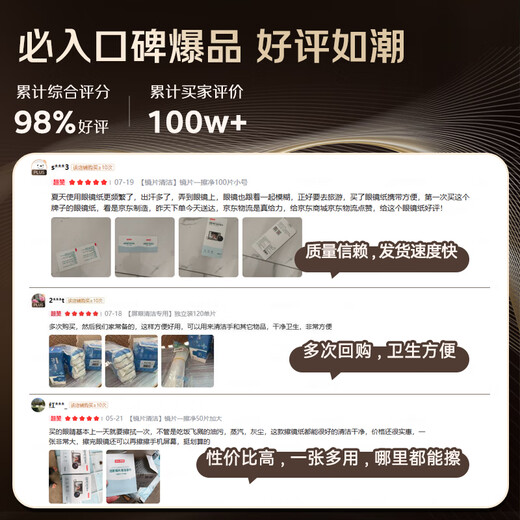 Made in Tokyo, Jingying lens cleaning wipes 50 pieces, glasses cleaning wipes, glasses cleaning wipes, camera wipes large