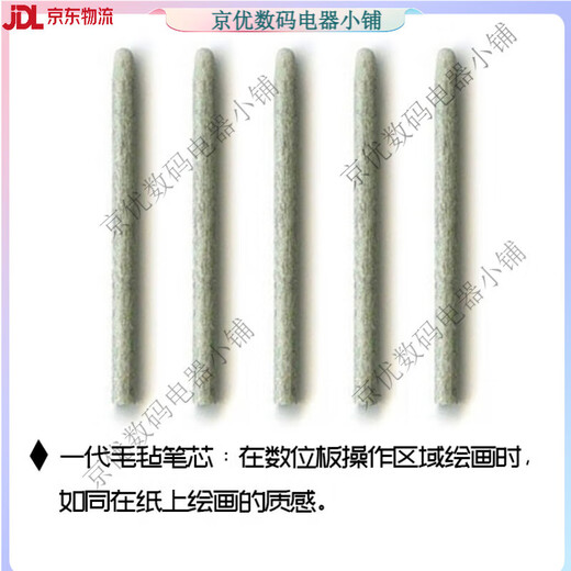适用数位板笔芯BAMBOO CTL-460 660 470 471 671 672手绘板笔尖  0x0c 原封DTC-133标准笔芯五支装 【送更换器】