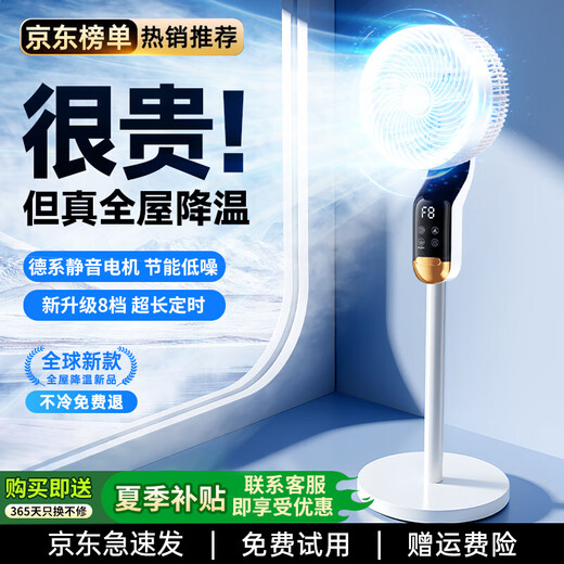 NIYEVN300 Large Area Circulation Cooling丨Air Conditioning Fan Refrigeration Electric Fan Silent Bedroom Ultra-Silent Level One Energy Efficiency Household Floor Fan Air Circulation Fan DC Frequency Converter Big New Product 3D Storm Circulation丨Various Frequency Silent Sleep丨Whole House Cooling