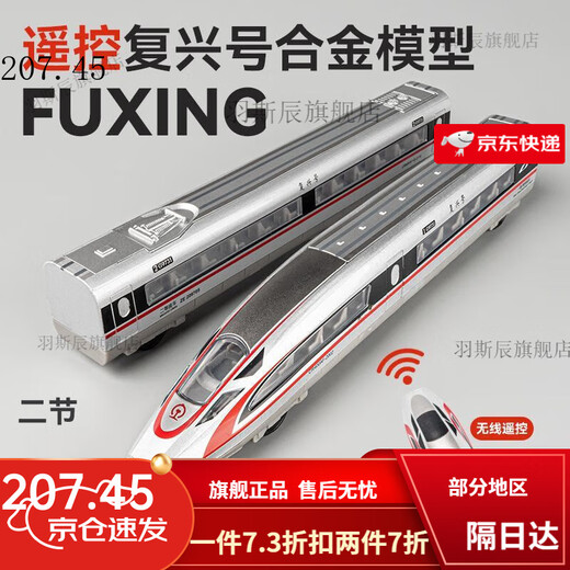 Fuxing Hochgeschwindigkeitszug EMU-Modell Ultra langer Elektro-Fernbedienungs-Simulations-Legierung Harmonischer Zugspur Kinderspielzeug [Fernbedienung Elektromanter