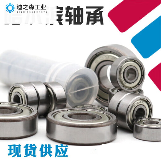 深沟球微型轴承608 628 688 698 MR128 MR148Z ZZ RS 2RS内径8mm 608Z高速 精密8*22*7mm 默认1