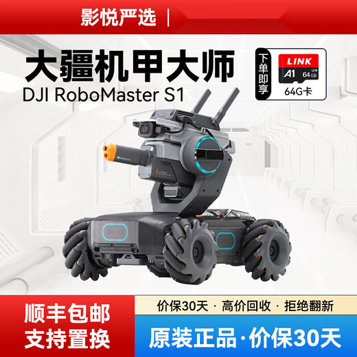 
DJI Elf DJI AI Robot Artificial Intelligence Programming Robot Competitive Camera Remote Control Car EP [99 New] Mecha Master S1