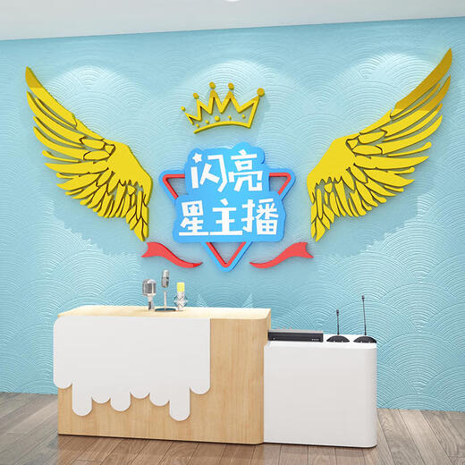 Eloquence classroom class layout decoration sound host stage kindergarten environmental creation background fabric organization cultural wall 15865 shining star anchor-pink + white characters 2mm small