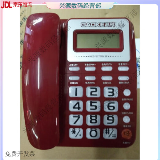 高科（GAOKE）原装电话机 633B //829普通办公座机  大字键 双孔可挂墙 高科829白色
