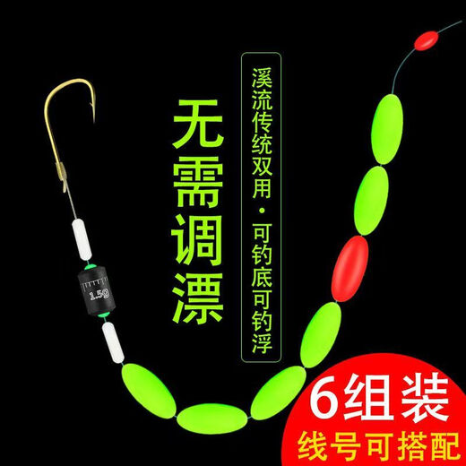 Yusenyi 2112 seven-star floating line group stream line single hook traditional fishing tied fishing main line fishing line fish hook free of adjustment 2.7 meters empty spool - non-line group 1 piece 3.5 through line with No. 9 gold Izu
