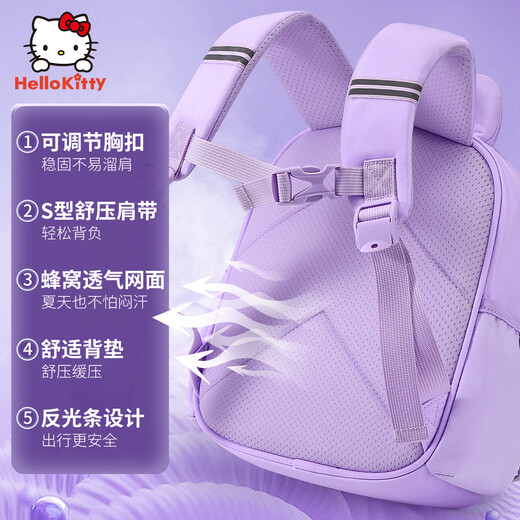 凯蒂猫（hellokitty）库洛米幼儿园书包女3-6岁女孩宝宝小班大儿童背包户外出游美乐蒂 【透气背垫】库洛米 紫色1-5岁