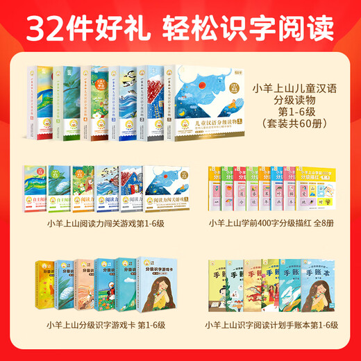 The 123456th grade reading of the 123456th grade children's picture books for kindergartens recommended for 0-3 years old 0-3 years old baby bedtime story book enlightenment early education books for small classes preschool literacy language Chinese reading materials [Buy one set] The 1-6th grade reading materials for 1-6th grade
