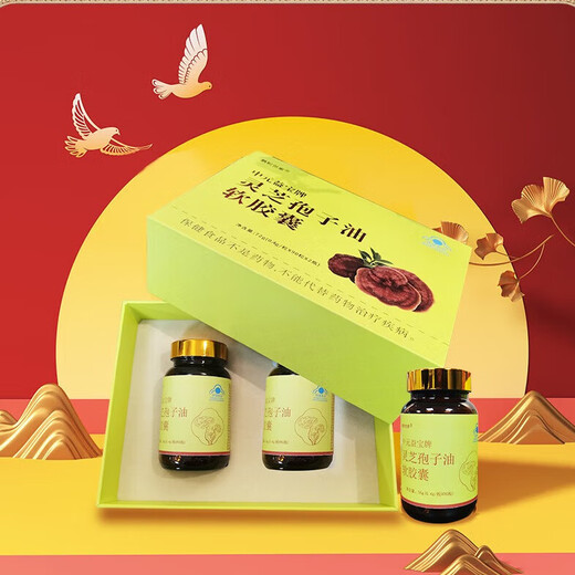 鹤粉世家灵芝孢子油软胶囊90粒*2瓶/盒 蓝帽认证增强免疫力精华萃取 1盒 72g