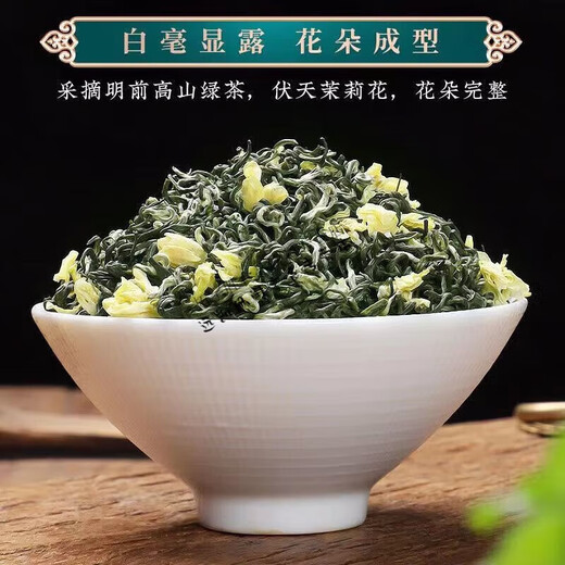 Fragrant food Ya'an Mengding mountain tea buds fried flowers Jasmine Piaoxue 2024 new tea Jasmine tea strong aroma type Sichuan Ya'an Mengding fine buds Piaoxue 520g mellow and refreshing