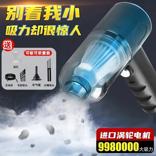 米克米家生态链品牌吹吸两用无线手持式强劲吸尘器大功率车载吸尘器强大吸 多功能吹吸+吹嘴9898千万爆 吸吹多用+质保十年丨不留灰尘丨
