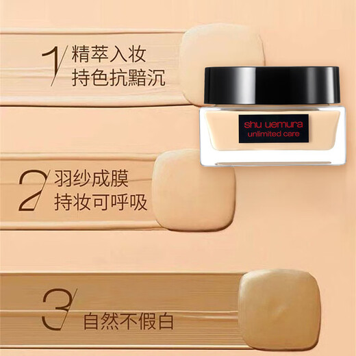 植村秀（shu uemura）羽纱持妆小方瓶粉底液控油遮瑕持色一搏同款生日礼物送女友纪念日 水润光粉底霜 674 偏黄一白 35ml