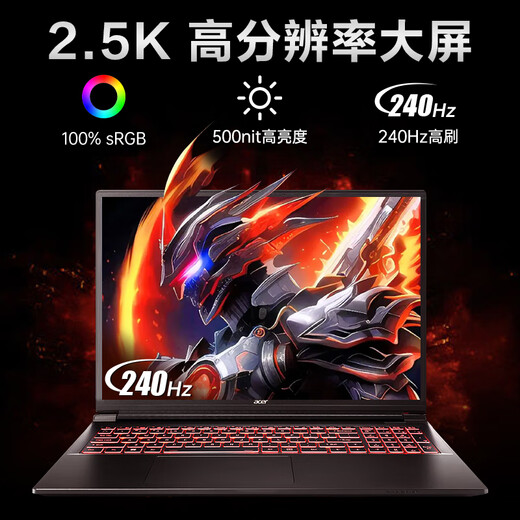 宏碁（acer）宏基【2025新品】暗影骑士擎6/7【补贴20%】【5060/70显卡】电竞游戏本大学生设计笔记本电脑 【擎7】i7-14650HX【5070】16G 官方标配：1T/2.5K+高刷