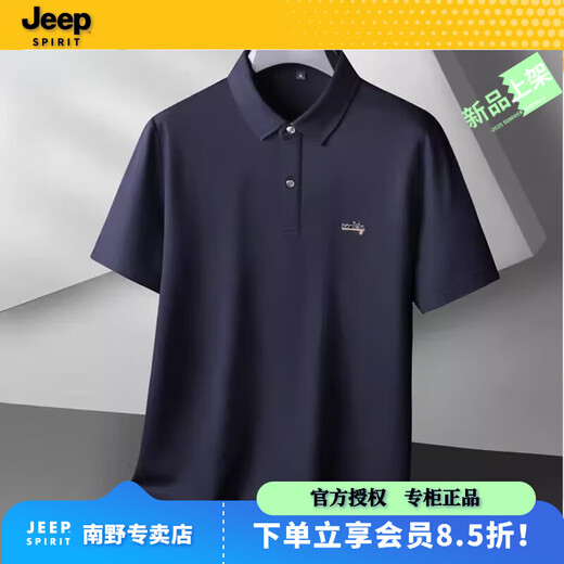 JEEP SPIRIT吉普加肥加大码丝光棉商务polo衫男短袖夏季胖子休闲翻领T恤上衣 6625白色 7XL (250-270斤)