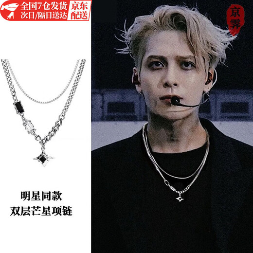 Jingji Star Double Layer Necklace Men's Trendy Clavicle Chain Hip Hop Style Advanced Pendant Fashion Jewelry Ins Light Luxury Style Star Double Layer Necklace 44+8cm