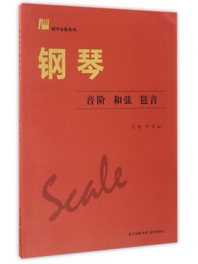 [Original Old Book] Cheerny Piano Finger Dexterity Technischer Etüde: Arbeit 740 (699) Tipps für Tipps Spiele ein Buch