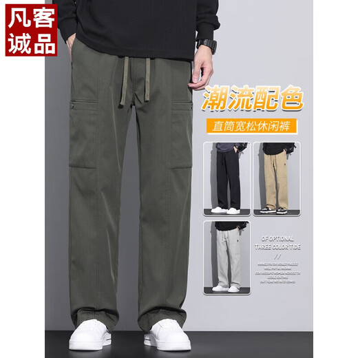 
Vancl Eslite American work pants for men's spring and summer new loose straight paratrooper pants army green charge sports wide-leg casual pants 9856 army green M 90-105Jin[Jin equals 0.5 kg]
