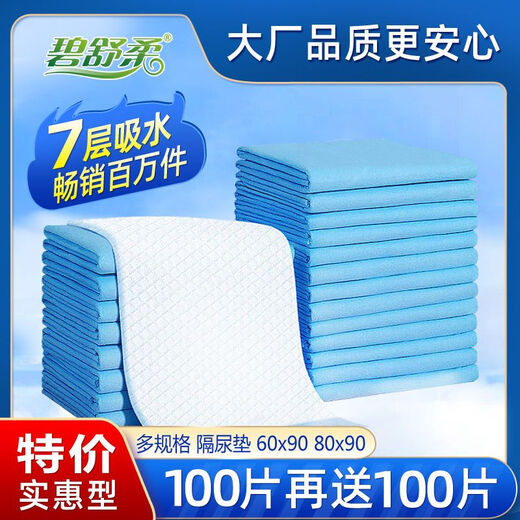 册鸽成人护理垫尿不湿老人专用尿垫隔尿垫一次性大号加厚姨妈垫产妇垫 80X12040片加厚款
