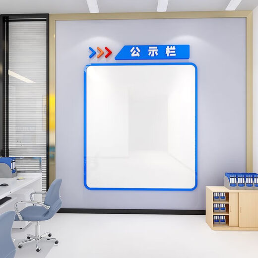 槿赋办公室公告栏磁吸白板荣誉墙员工风采业绩展示公司企业文化背景墙 3879A中间镂空无磁吸板 小