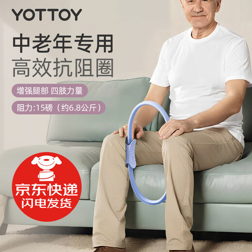 Yottoy limb resistance circle middle-aged and elderly inner thigh leg clamp training Pilates resistance circle leg fitness yoga circle Yunshan blue resistance circle comfortable, safe and non-slip