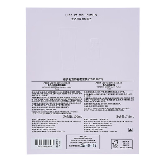 Victoria's Secret Sexy Girl Series 2-piece Fragrance Care Victoria's Secret Gift Box Gift Travel Gift Box for Girlfriend Holiday Gift Black Temptation 107.5ml