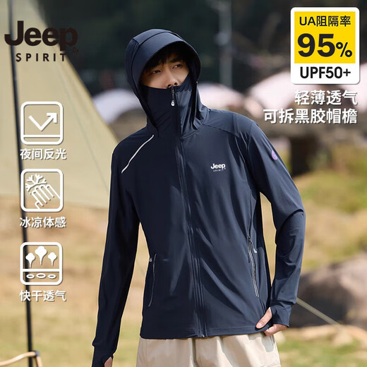 JEEP SPIRIT户外冰丝防晒衣男士2025新款夏季防紫外线透气反光防晒服 9905女-黛紫色 【UPF50+可拆帽檐 L