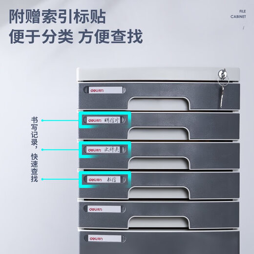 
Deli desktop file cabinet drawer A4 lock metal 4 layers 4 layers 5 layers 5 layers hard plastic lock desktop file 4 layers lock black 9794