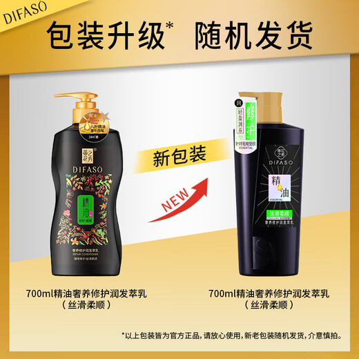 Te Hua Zhixiu Conditioner Essential Oil Luxury Repair Moisturizing Cream 700g Softening Improvement of Dry Frigidity and Hydrating Long-lasting Remaining Fragrance