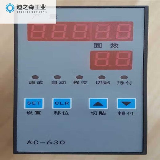 AC-630 automatic laminating machine controller CX-830