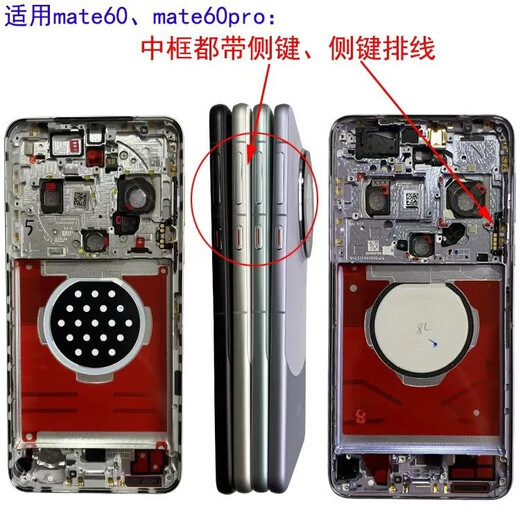 Suitable for Huawei mate60pro middle frame original back cover mate60 integrated frame disassembly mobile phone frame RS back shell mate60pro Yachuan Qing integrated back cover frame pure