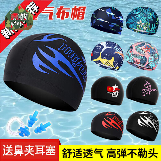 Zailou's new cloth swimming cap for men, women, students, big children, high elasticity, comfortable and breathable, middle-aged and elderly with long hair. Free nose clip and earplugs for collection.
