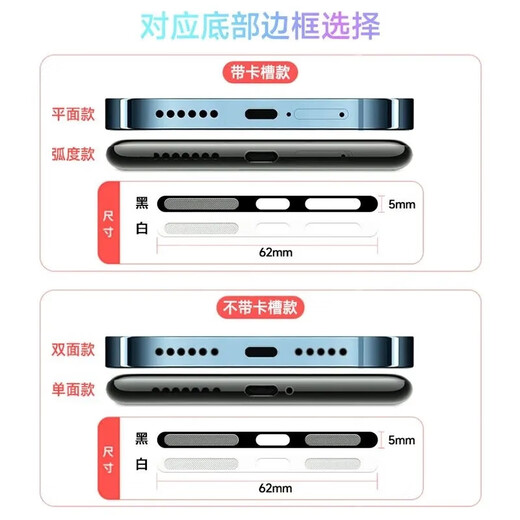 Zhizhou is suitable for mobile phones Huawei mate60 series integrated fiber dustproof net 60pro speaker hole dustproof plug protective film card slot 5 pieces black integrated fiber dustproof Huawei mate60 get 3 gifts