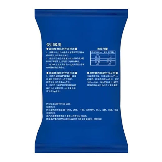 Russia's 20-20-20 high-efficiency instant fertilizer is used for wheat, corn, fruits, vegetables, medicine and other crops. 50Jin Jin is equal to 0.5kg. 1 pack is sent in original packaging.