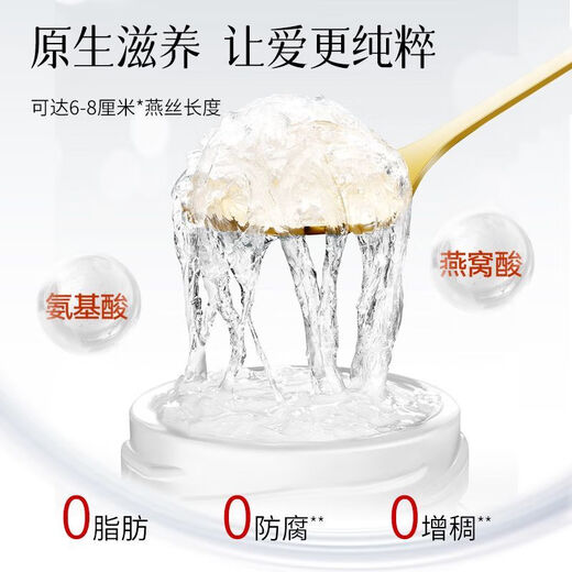 泡小燕燕窝即食鲜炖燕窝礼盒燕窝鲜炖孕妇使用营养礼品送礼送长辈送女友 即食燕窝40g单瓶试饮装