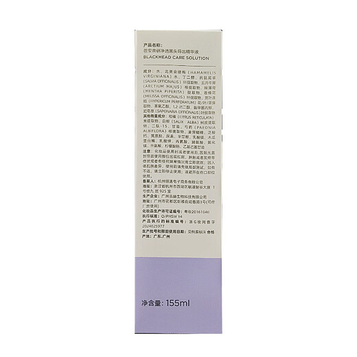 Bei'an personally develops a deep cleaning tool for BRLAB blackhead export liquid oil control and removes blackhead water and removes acne and shrinks pores