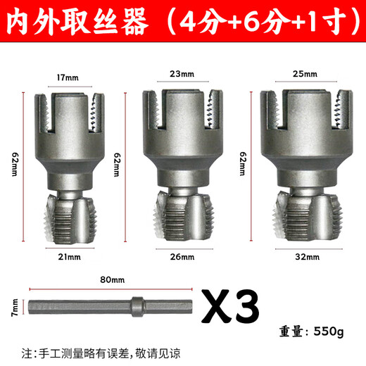 Xinzhu Xinzhu water pipe wire opener 4 6 points universal new electric drill tapping tool PPR PEPVC suitable for 4 points + 6 minutes + 1 inch wire opener