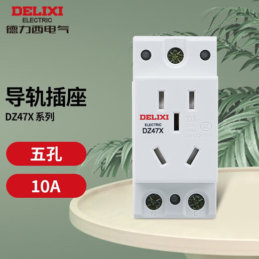 Delixi electrical rail socket DZ47X modular five-hole socket single-phase two-pole 10A + single-phase two-pole with grounding 10A