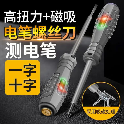 High-torque, high-brightness electrician's test pen screwdriver, intelligent breakpoint detection, anti-fall resistance, intelligent detection of 2 cross-head breakpoint induction