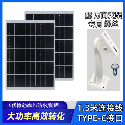 Yingcheng 5V Solar Camera Специальная зарядная плата на открытом воздухе мониторинг батареи.