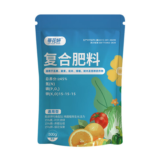 Dihuayan nitrogen, phosphorus and potassium ternary compound fertilizer, organic fertilizer, flower fertilizer, special fertilizer for flowers, green plants, vegetables and fruit trees, universal water-soluble fertilizer