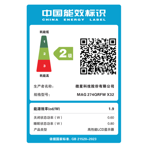 Moniteur MSI 27 pouces 2K320Hz HDR400 0,5 msGTG 2K240Hz IPS rapide écran blanc de jeu e-sports MAG 274QRFW X32 White Blade X32