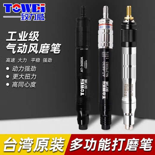 旭杉斯气动风磨笔工业级气磨笔风磨机风动笔小型打磨抛光雕刻工具 AT-6630 强劲款