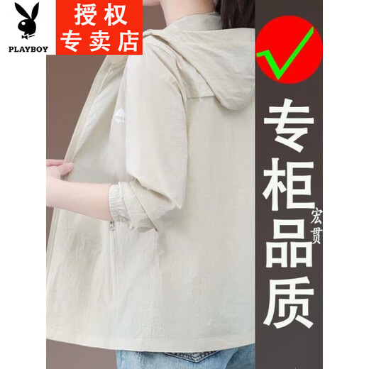 Playboy (Playboy) Sonnenschutzjacke für neue Sommermode kurze eisähnliche atmungsaktive Sonnenschutzkleidung Lose großer Top-Aprikosenfarbe Ylnz-6200S L Empfohlen 93-105jin